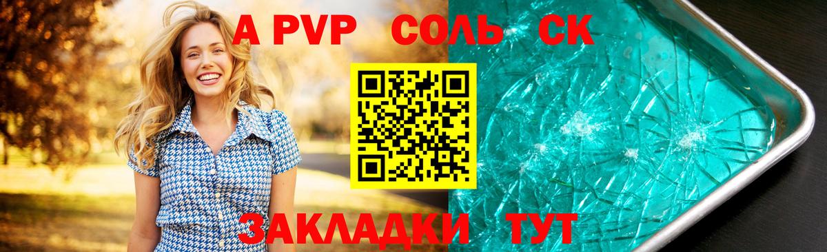 Alpha PVP крисы CK  Alpha-PVP крисы CK  Альфа ПВП  Вход с VPN  Салехард  Альфа ПВП мука 
