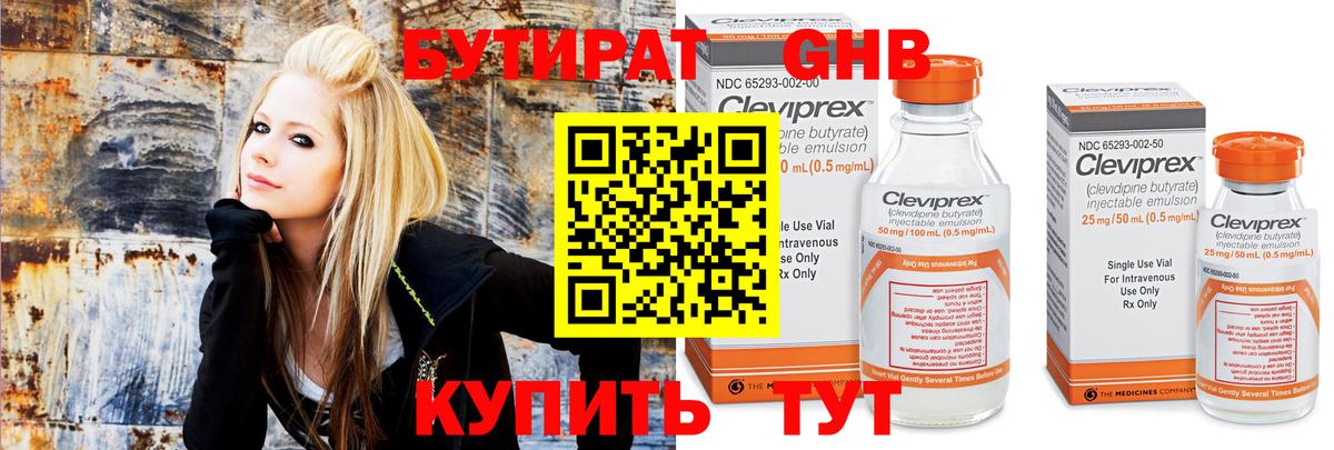БУТИРАТ бутик  Вход с VPN  БУТИРАТ  Салехард 