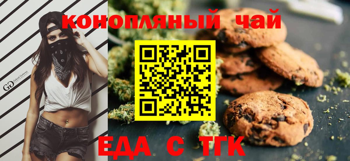 Салехард  Canna-Cookies марихуана  Вход с VPN 