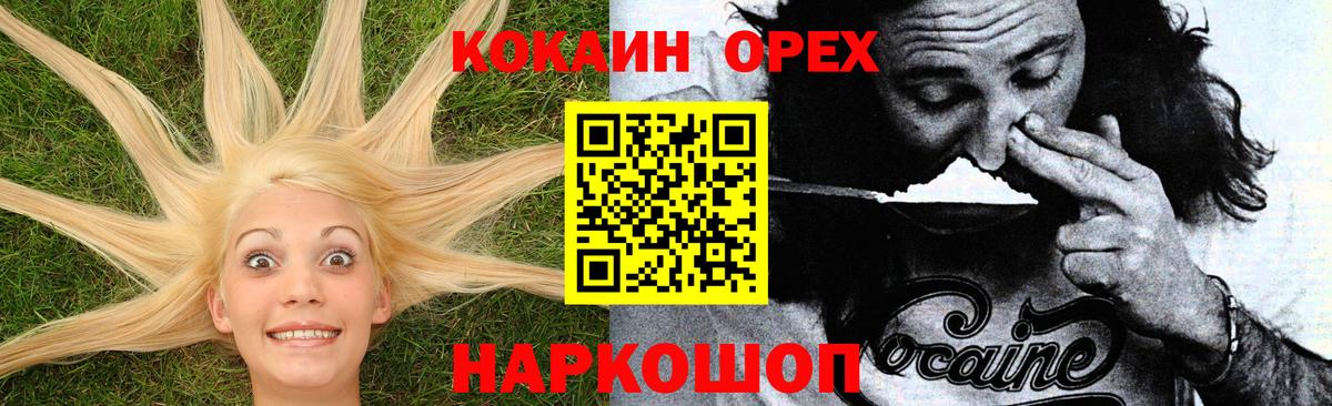 COCAIN Колумбийский  Вход с VPN  КОКАИН Колумбийский  Салехард 