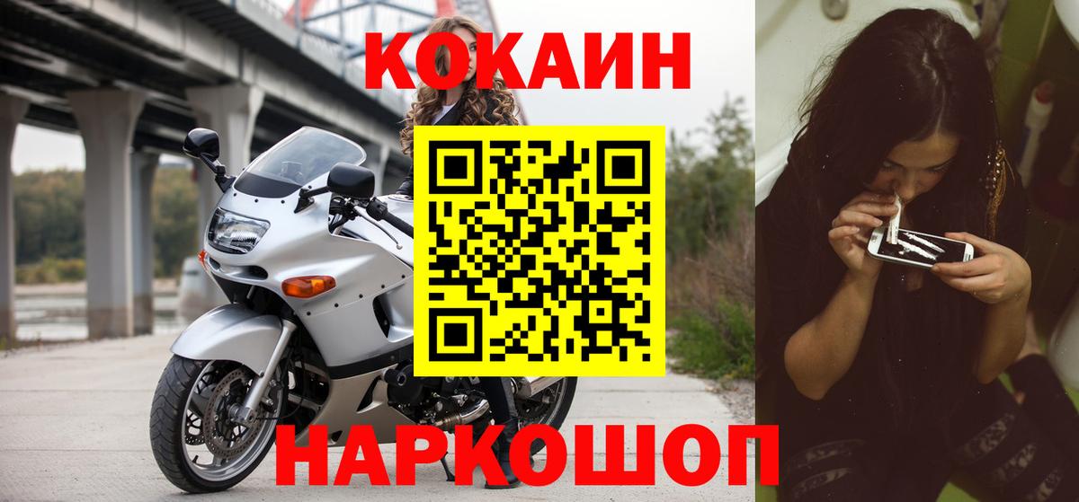 Кокаин FishScale Салехард