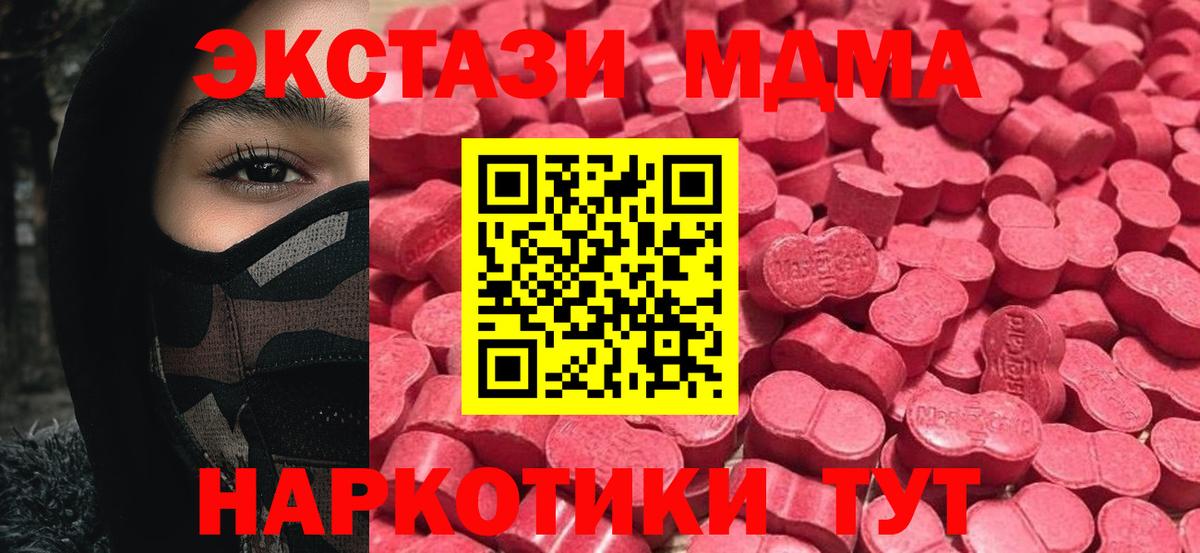 Салехард  Ecstasy таблы  Экстази mix  Вход с VPN 