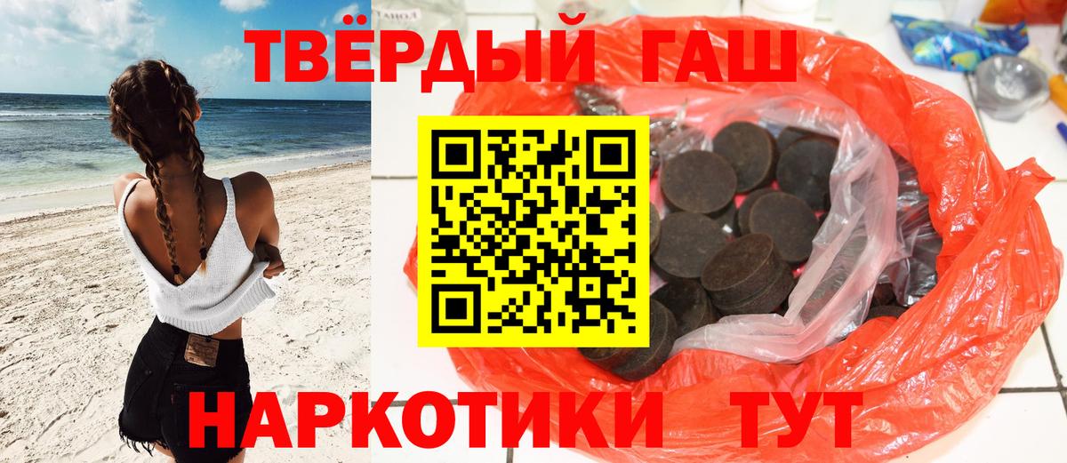 ГАШ  Гашиш индика сатива  Гашиш ice o lator  купить наркоту  Салехард  Вход с VPN 