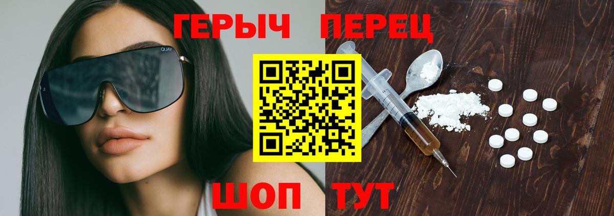 ГЕРОИН белый Салехард