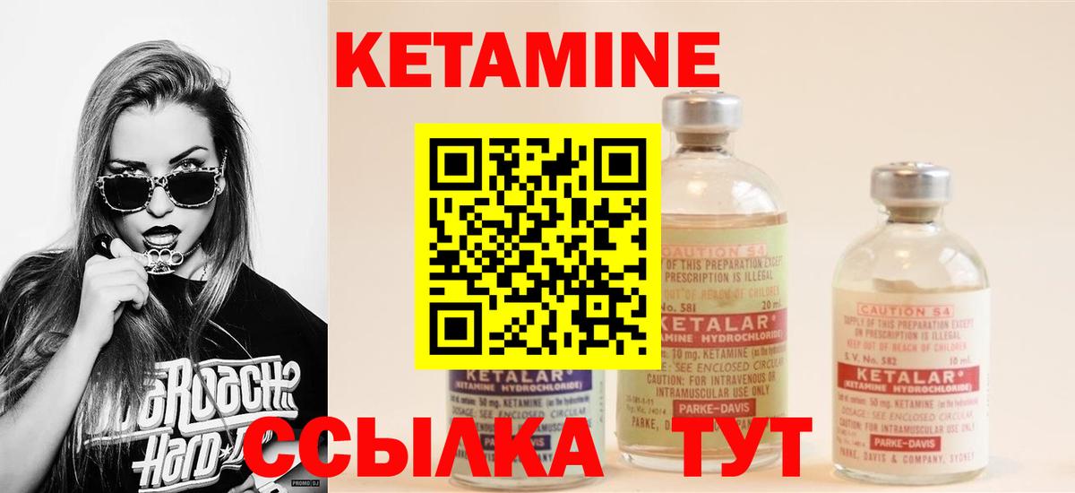 Салехард  Кетамин ketamine  Вход с VPN  Кетамин ketamine 