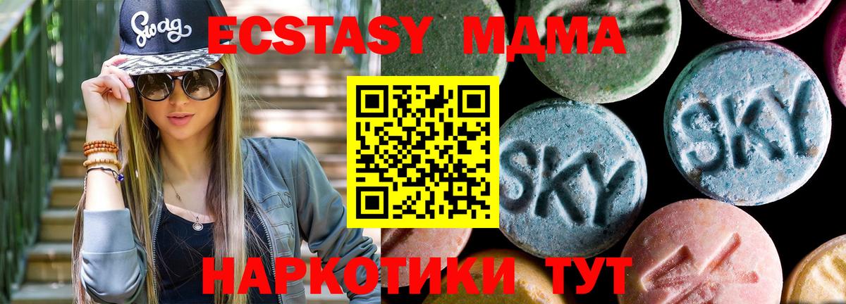 МДМА Molly  Вход с VPN  Салехард  MDMA Molly 