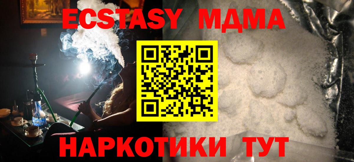 MDMA VHQ Салехард