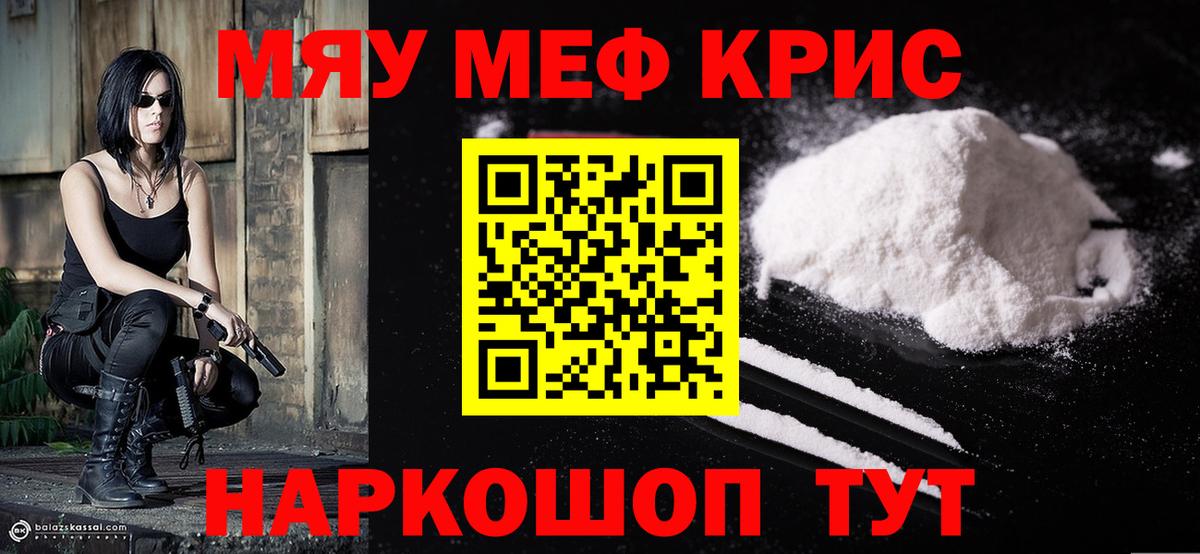 МЯУ-МЯУ  Мефедрон  Меф 4 MMC  Салехард  Вход с VPN  МЯУ-МЯУ мука 
