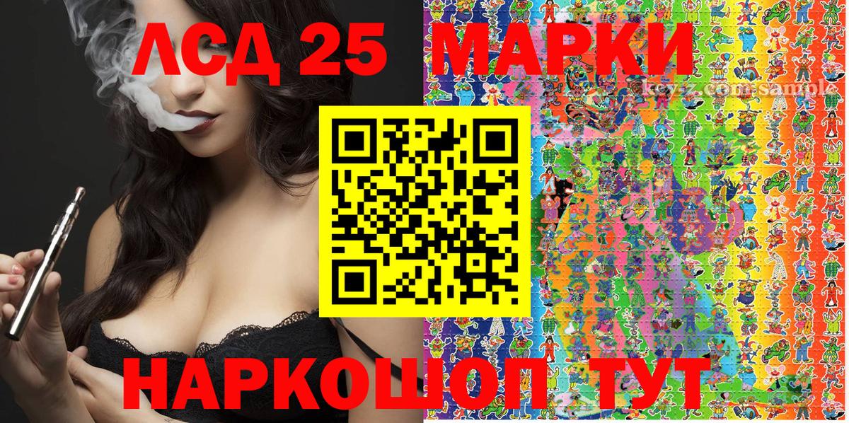 Наркотические марки 1,5мг  Марки 25I-NBOMe  Салехард  Наркотические марки 1,5мг  Вход с VPN 