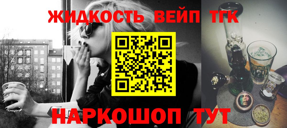 Дистиллят ТГК гашишное масло Салехард